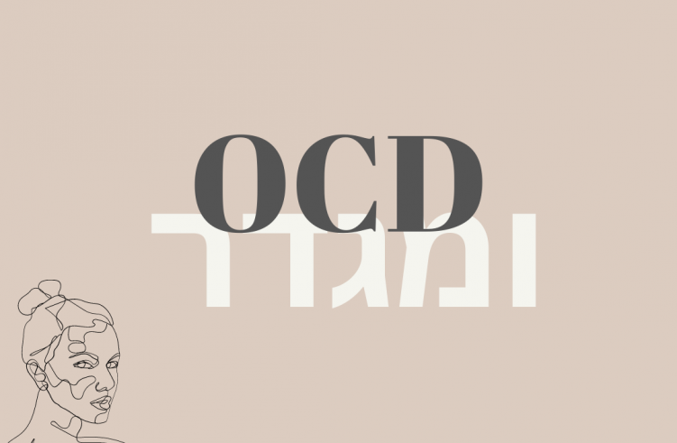 OCD gender